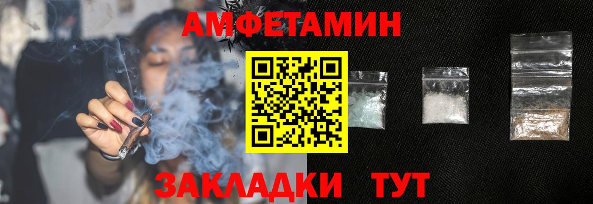 АМФЕТАМИН Розовый Семилуки