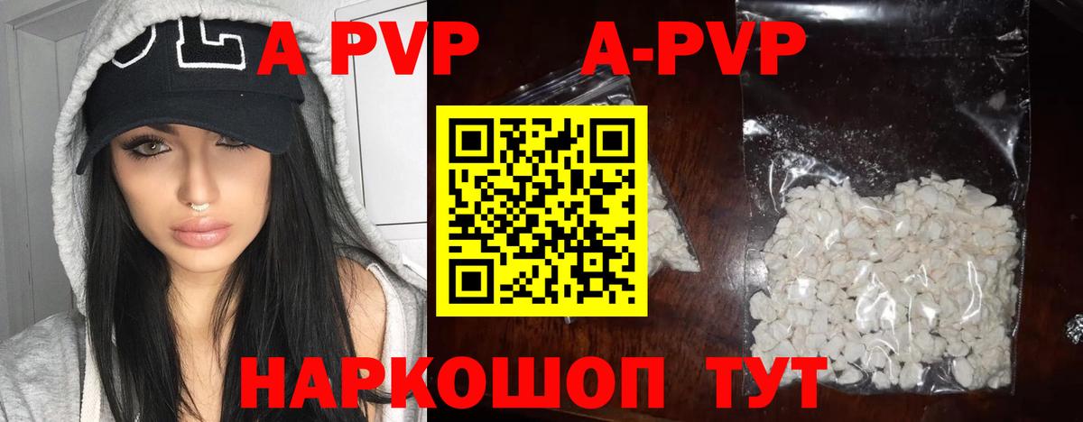 A PVP  Alpha PVP СК  цены   Семилуки  Вход с VPN 
