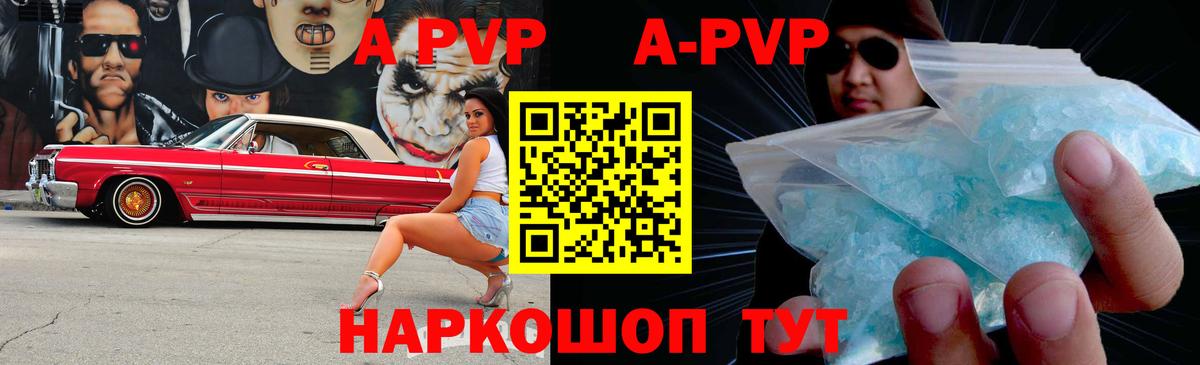 Alpha PVP кристаллы Семилуки