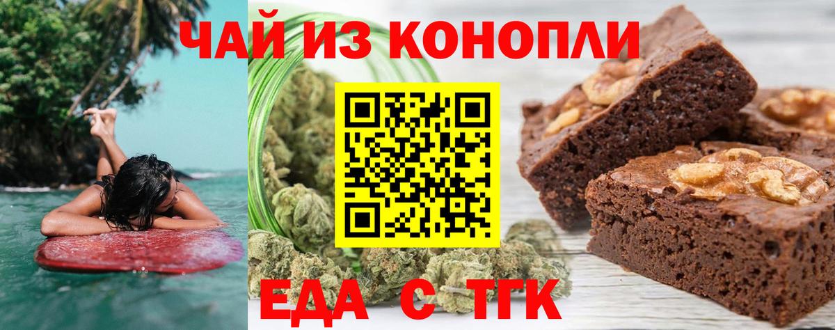 Cannafood марихуана  Вход с VPN  Семилуки 
