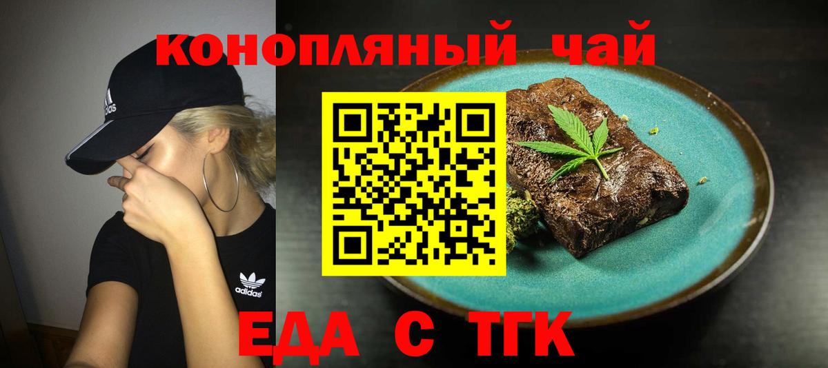 Cannafood конопля Семилуки