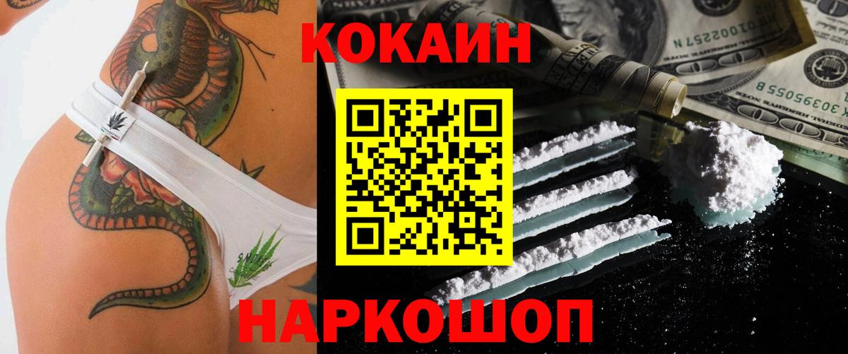 COCAIN Fish Scale  Вход с VPN  где продают   Семилуки  Cocaine 99%  Кокаин 