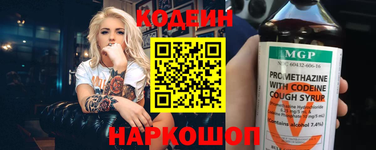 Семилуки  Кодеин напиток Lean (лин)  как найти   Кодеин напиток Lean (лин)  Вход с VPN 