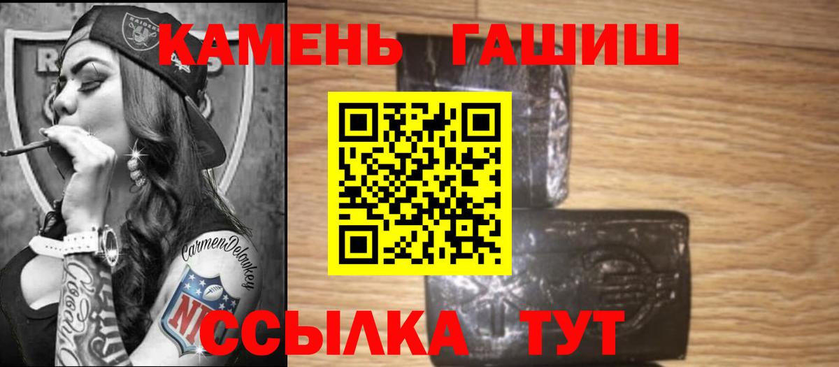 Гашиш hashish Семилуки