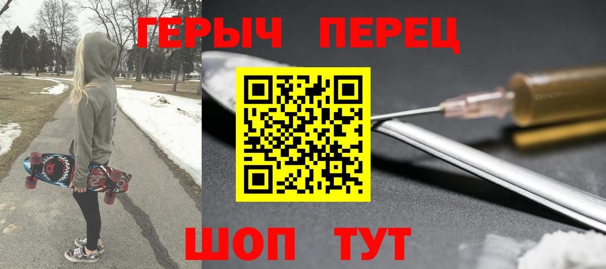 ГЕРОИН хмурый  Вход с VPN  Семилуки 