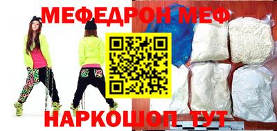 MESCALINE Партизанск
