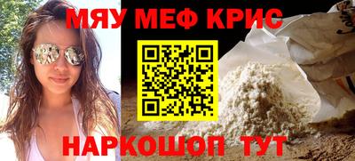 MESCALINE Партизанск