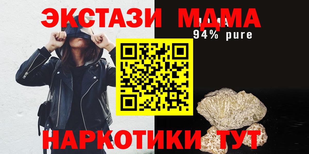 МДМА Molly  МДМА Molly  Вход с VPN  Семилуки 