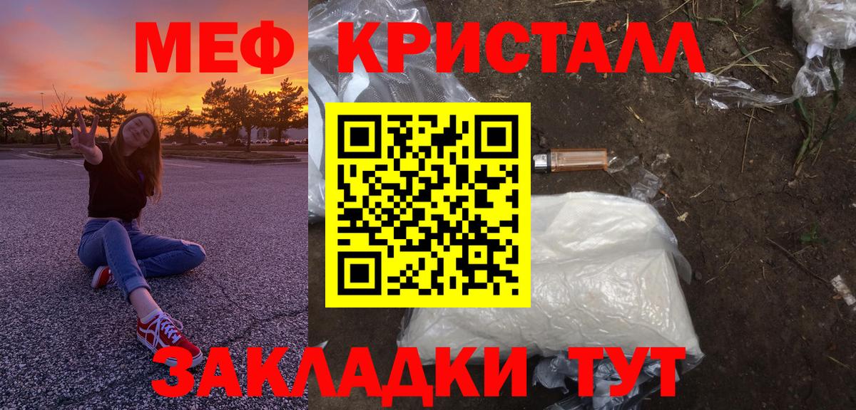 Семилуки  МЕФ  МЕФ  Вход с VPN  МЕФ мяу мяу 