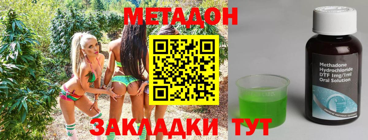 МЕТАДОН мёд  Вход с VPN  Семилуки  МЕТАДОН кристалл 