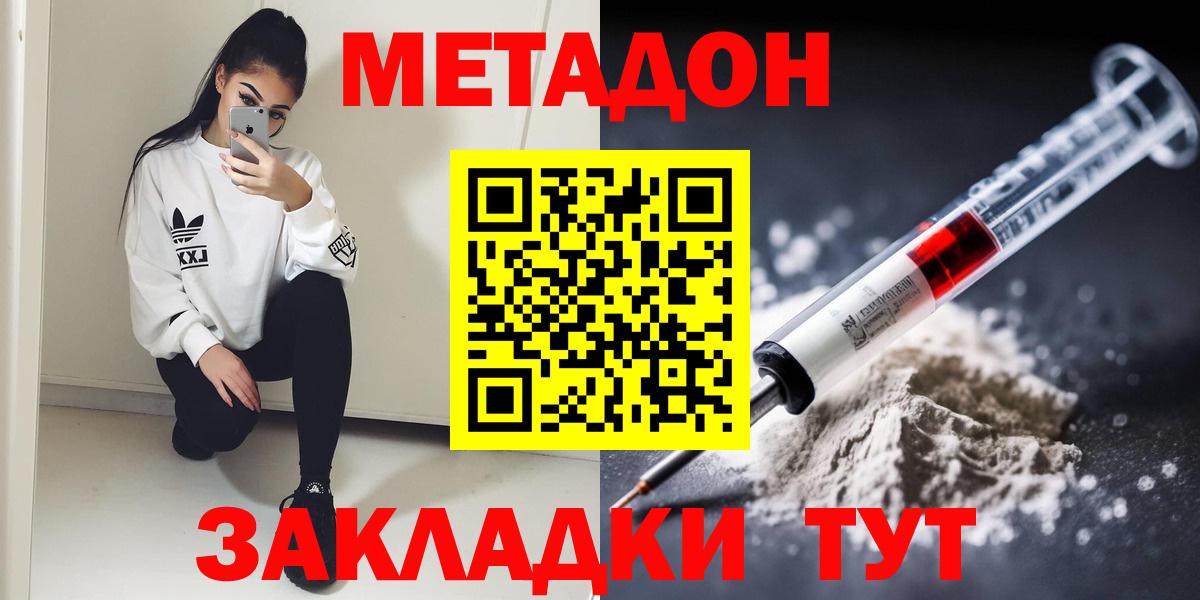 МЕТАДОН мёд Семилуки