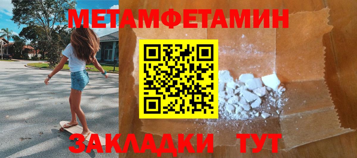 МЕТАМФЕТАМИН мет  Вход с VPN  МЕТАМФЕТАМИН мет  Семилуки 