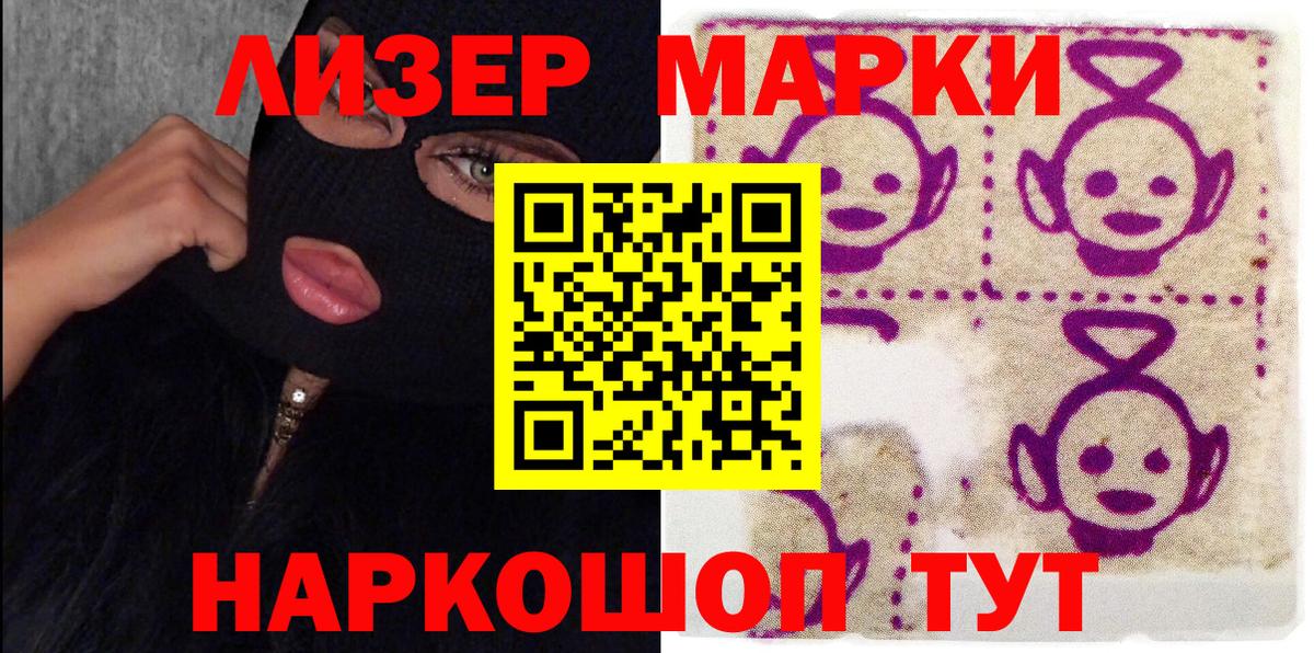 Марки N-bome 1,5мг  Марки N-bome 1,5мг  Семилуки  Вход с VPN 