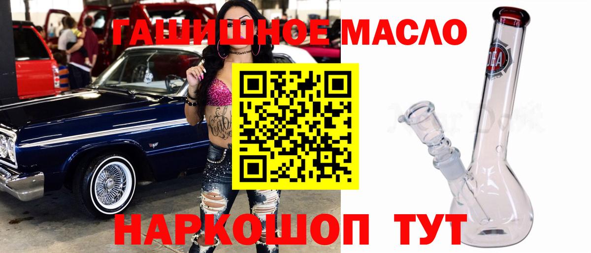 Семилуки  ТГК Wax  Вход с VPN  Дистиллят ТГК вейп 
